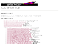 Downloading Apache - Japanized Apache Site